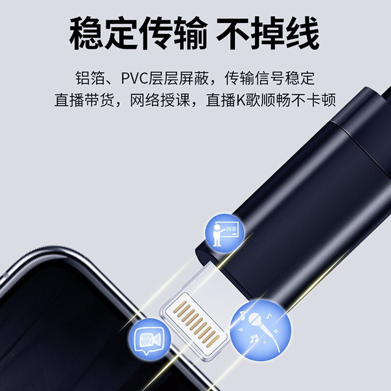 音乐骑士T2音箱直播线 适用于苹果手机iPad录音OTG立体声连接线