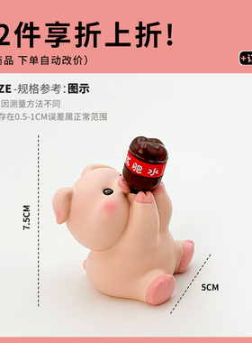 【小猪吨吨】可爱桌面摆件创意办公室客厅装饰车载解压生日礼物