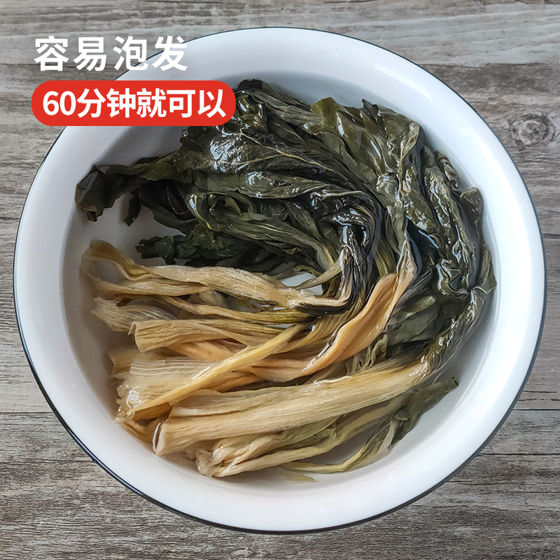 白菜干500g干菜类干货食材大全农家蔬菜特产梅菜干年货煲汤干板菜 - 图2