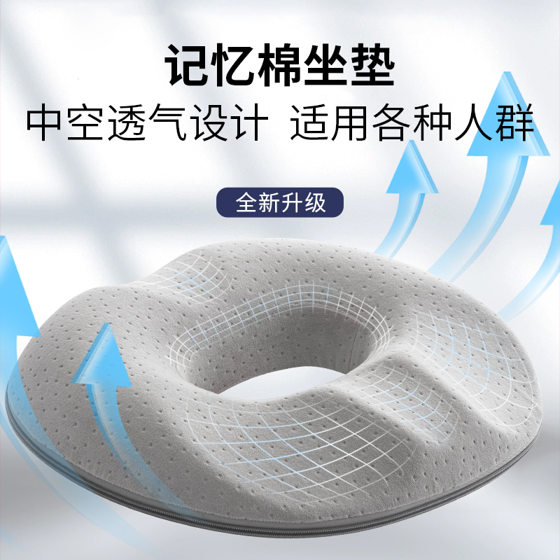 孕妇坐垫缓解尾椎产妇顺产产后侧切撕裂月子座垫减压痔疮垫屁股垫
