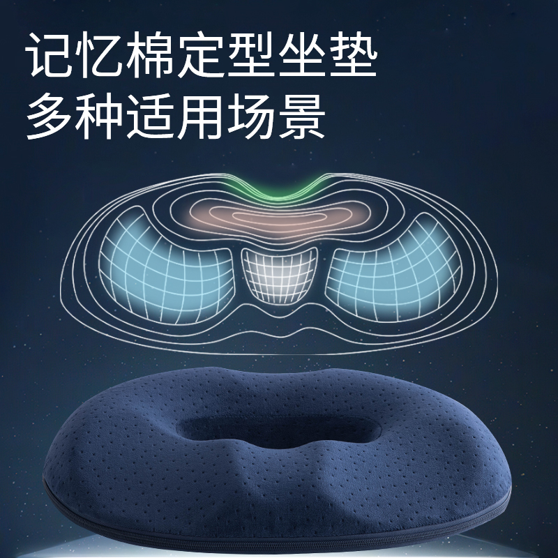 痔疮垫办公久坐尾椎中空透气孕妇产后术后褥疮圈坐垫屁垫