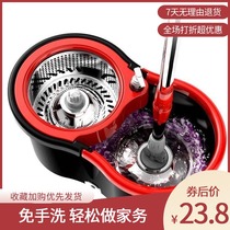 Mop Rod Swivel Spin Dry Slop Slogging Diviner Universal Mop Free Hand Wash Home One Tumpier Cloth Bucket Mopping Cloth