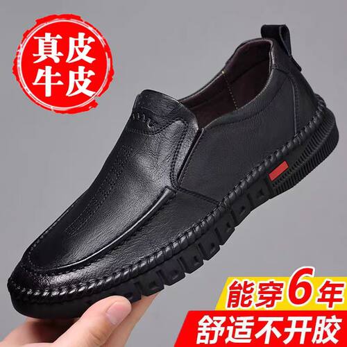 2026春季新款男士休闲皮鞋软底透气一脚蹬中年爸爸商务鞋百搭男鞋 - 图1