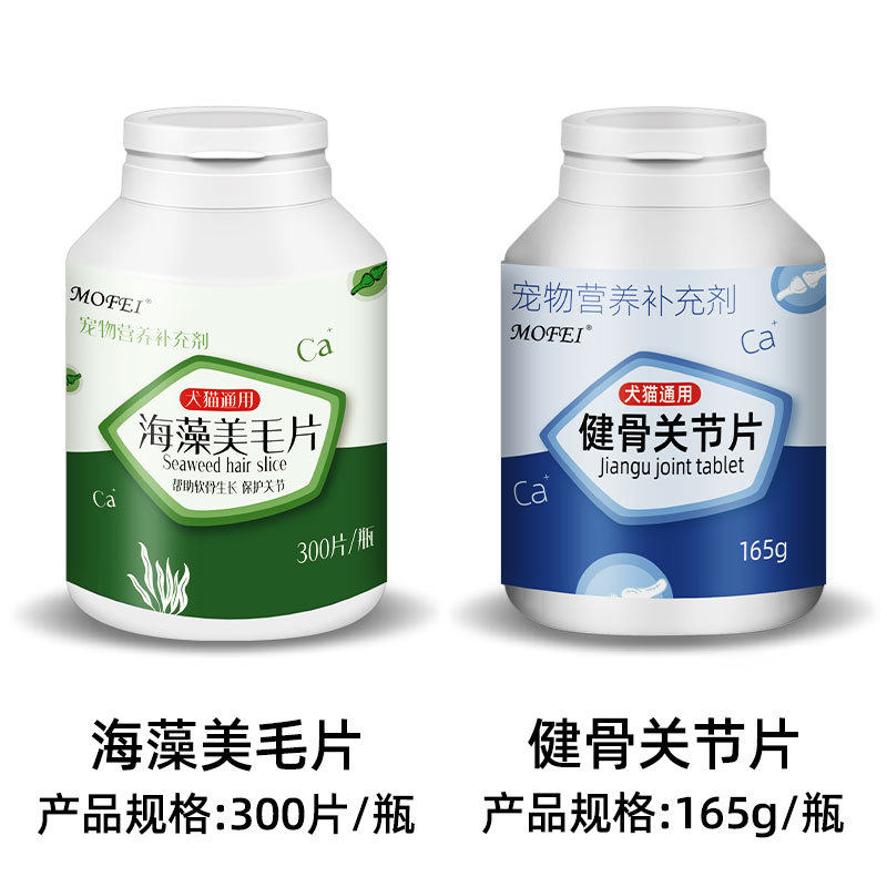 狗狗钙片赖氨酸复合维生素片微量元素片宠物营养补充剂保健品,淘宝优惠券,粉丝福利购,淘宝优惠卷