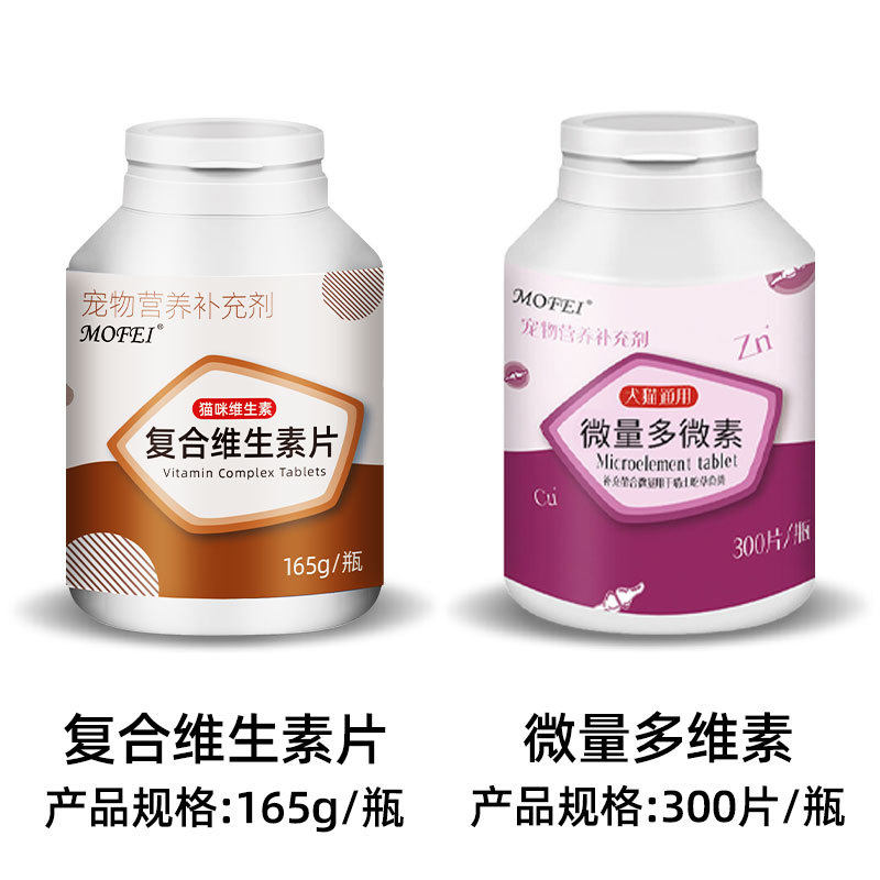 狗狗钙片赖氨酸复合维生素片微量元素片宠物营养补充剂保健品,淘宝优惠券,粉丝福利购,淘宝优惠卷