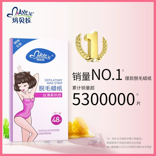 Mabela Hair Wabe Paper Argpit Hair Hair Hair Lab