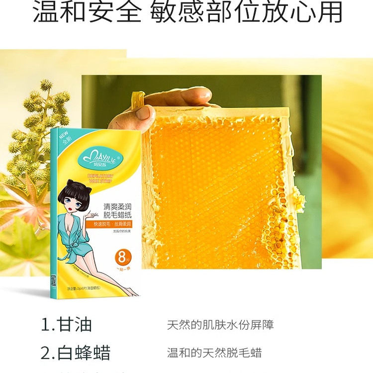 玛贝拉脱毛蜡纸脱毛蜜蜡脱毛膏腿毛男女士非小胡子唇部学生非永久,淘宝优惠券,粉丝福利购,淘宝优惠卷