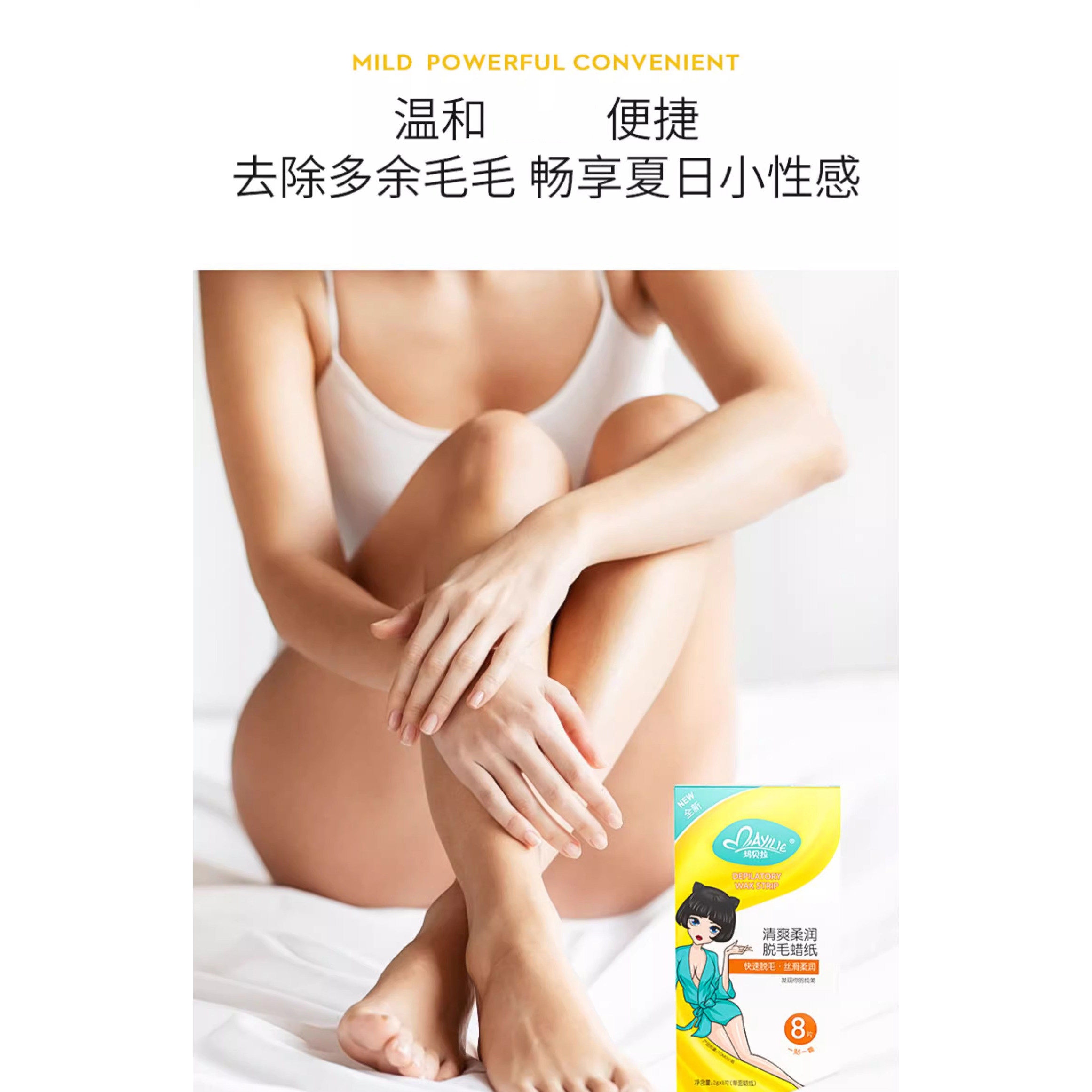 玛贝拉脱毛蜡纸脱毛蜜蜡脱毛膏腿毛男女士非小胡子唇部学生非永久,淘宝优惠券,粉丝福利购,淘宝优惠卷