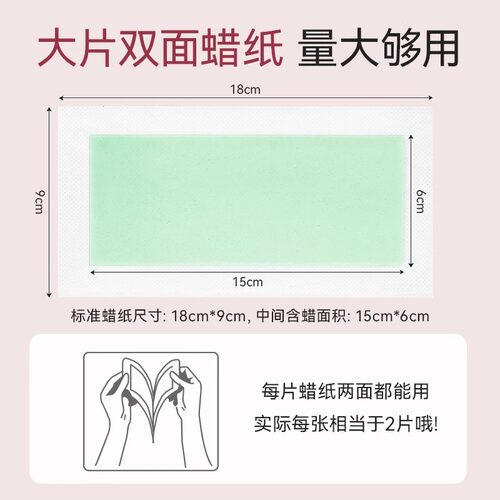 mayllie/玛贝拉脱毛蜡纸脱毛膏蜜蜡纸撕拉式不永久男女士专用腿部 - 图2