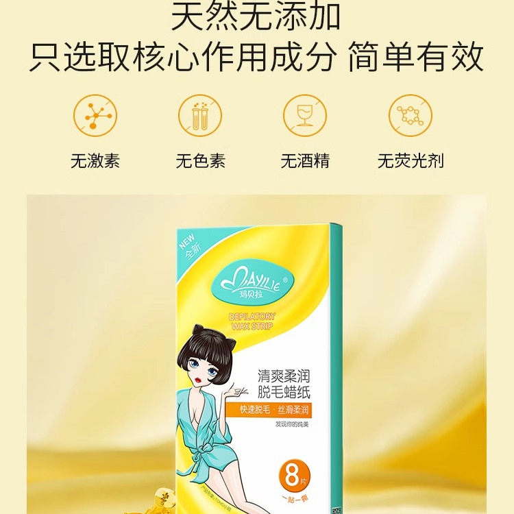 玛贝拉脱毛蜡纸脱毛蜜蜡脱毛膏腿毛男女士非小胡子唇部学生非永久,淘宝优惠券,粉丝福利购,淘宝优惠卷