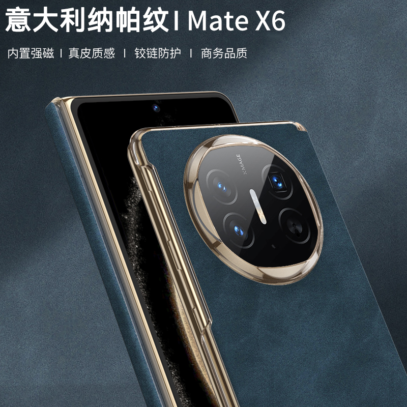 乐比亿适用华为matex6手机壳新款x6的折叠屏保护套真皮典藏版lx纳帕纹mate x6外壳magsafe磁吸前后全包防摔男
