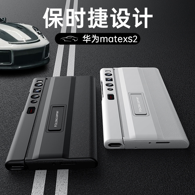 乐比亿 适用于华为matexs2手机壳xs2折叠屏新款保护套mate支架mxs2真皮hh超薄全包防摔高档mete男女网红外壳 - 图0