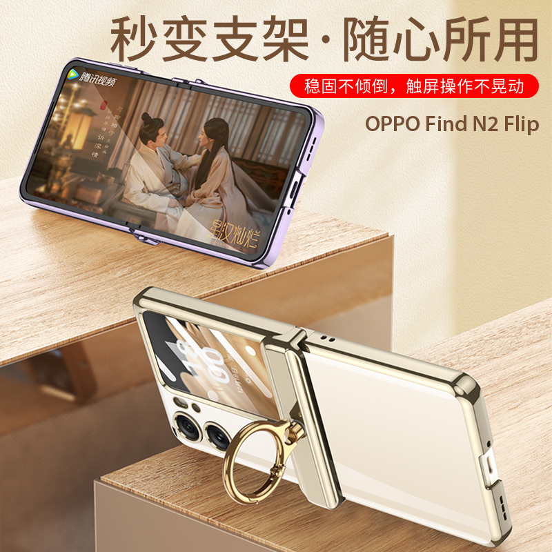 乐比亿适用oppofindn2flip手机壳findn2flip折叠屏新款lx保护套女oppon2flip全包防摔oppo find n2flip透明潮 - 图3