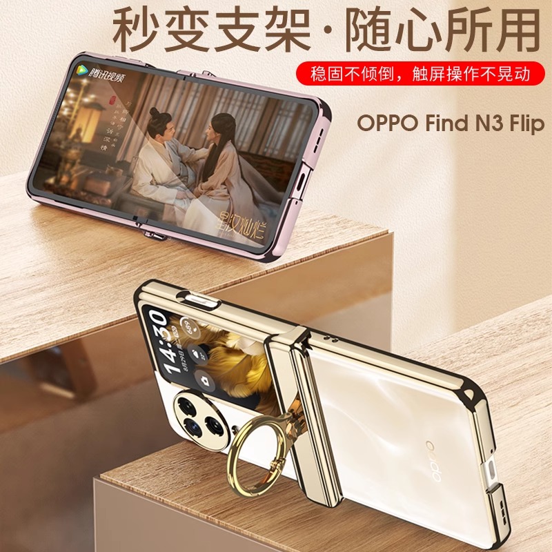 乐比亿适用oppofindn3flip手机壳oppo find n3flip折叠屏新款lx保护套oppon3flip全包防摔findn3透明男外壳女 - 图2