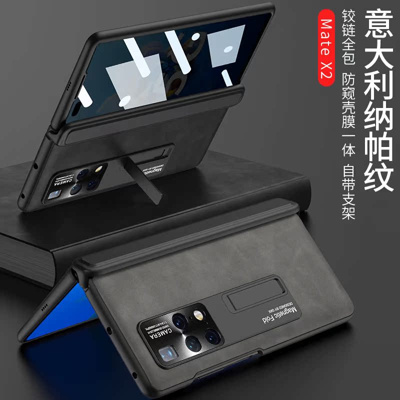 乐比亿 适用于华为matex2手机壳新款x2折叠屏保护套lx真皮典藏版mate磁吸支架mx2防窥全包防摔mt前外壳男网红