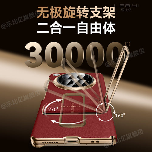 乐比亿适用oppofindn6手机壳折叠oppo find n6新款真皮保护套lx超薄的findn6磁吸腕带oppon6防摔高端支架外壳 - 图0