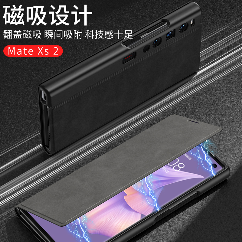 乐比亿适用华为matexs2手机壳xs2折叠屏新款mate xs真皮lx超薄保护套mxs2全包防摔mete男典藏版网红一体外壳 - 图3