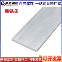 Flat aluminium strip aluminium strip aluminium alloy 12 15 15 25 25 30 50 50 flat aluminium strip aluminium alloy profile