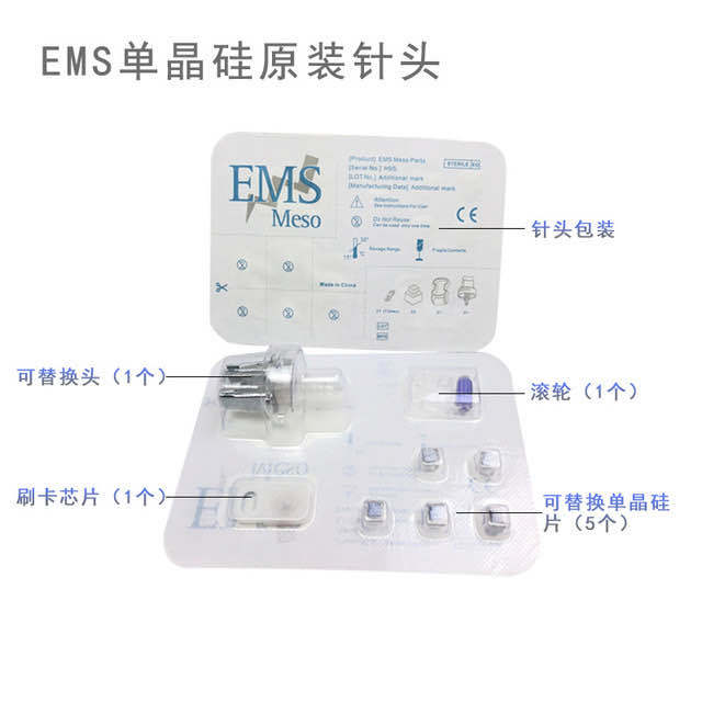 EMS无针水光针头美导仪耗材单晶硅纽菲斯H9S纳米微晶射频专用探头 - 图0