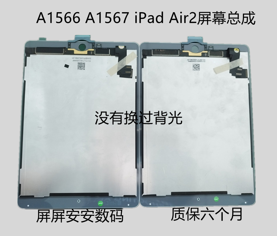 适用苹果iPad mini5 Air2屏幕总成 A1566 A1567显示Pro9.7液晶屏 - 图0