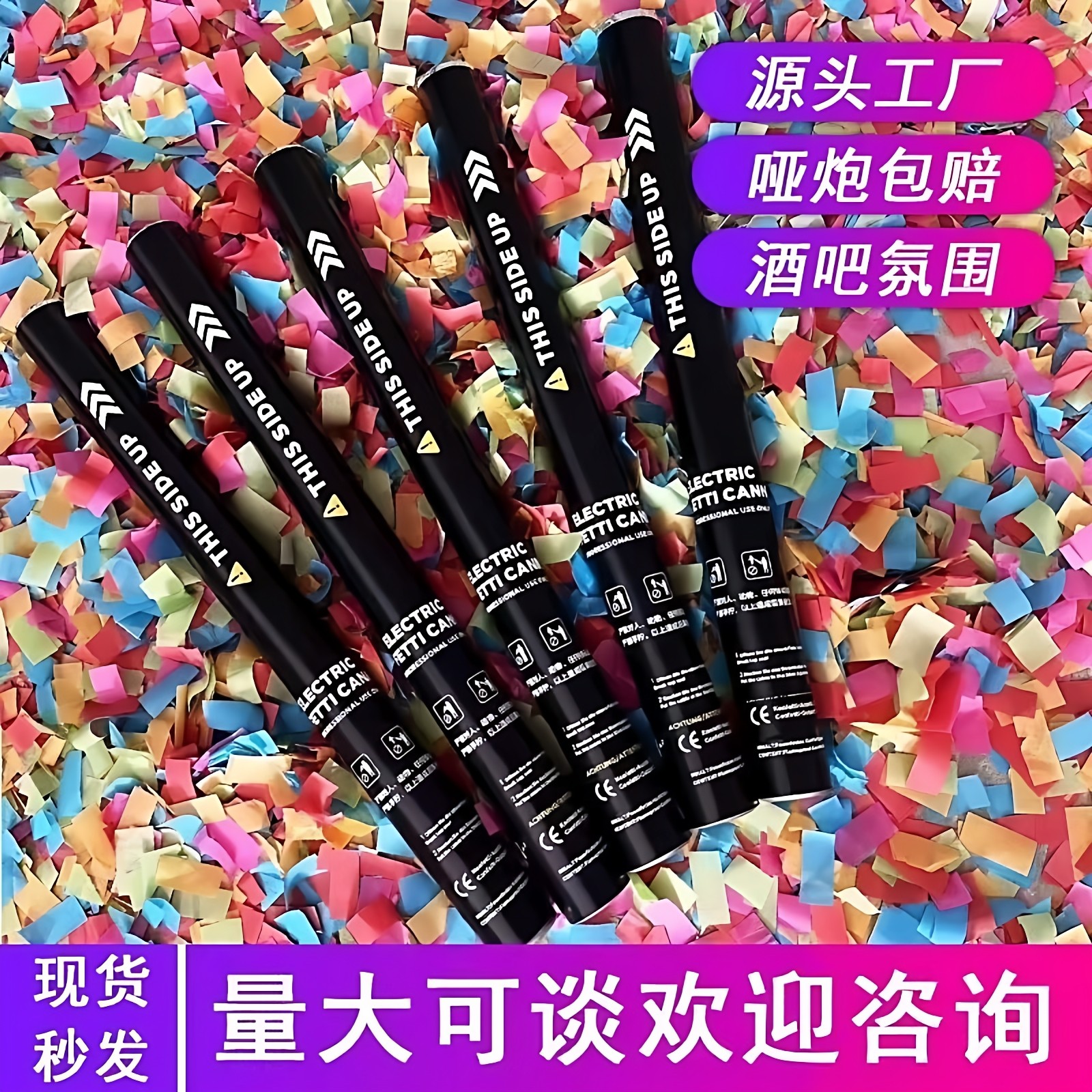 夜店酒吧礼炮气氛道具KTV生日阻燃手拧礼花喷花筒礼筒炮网红礼炮,淘宝优惠券,粉丝福利购,淘宝优惠卷