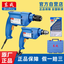 Dongcheng Hand electric drill Home 220v Multi-functional drilling machine Electromechanical Screwdriver Small Pistol Drill Electric Screwdriver electric screwdriver