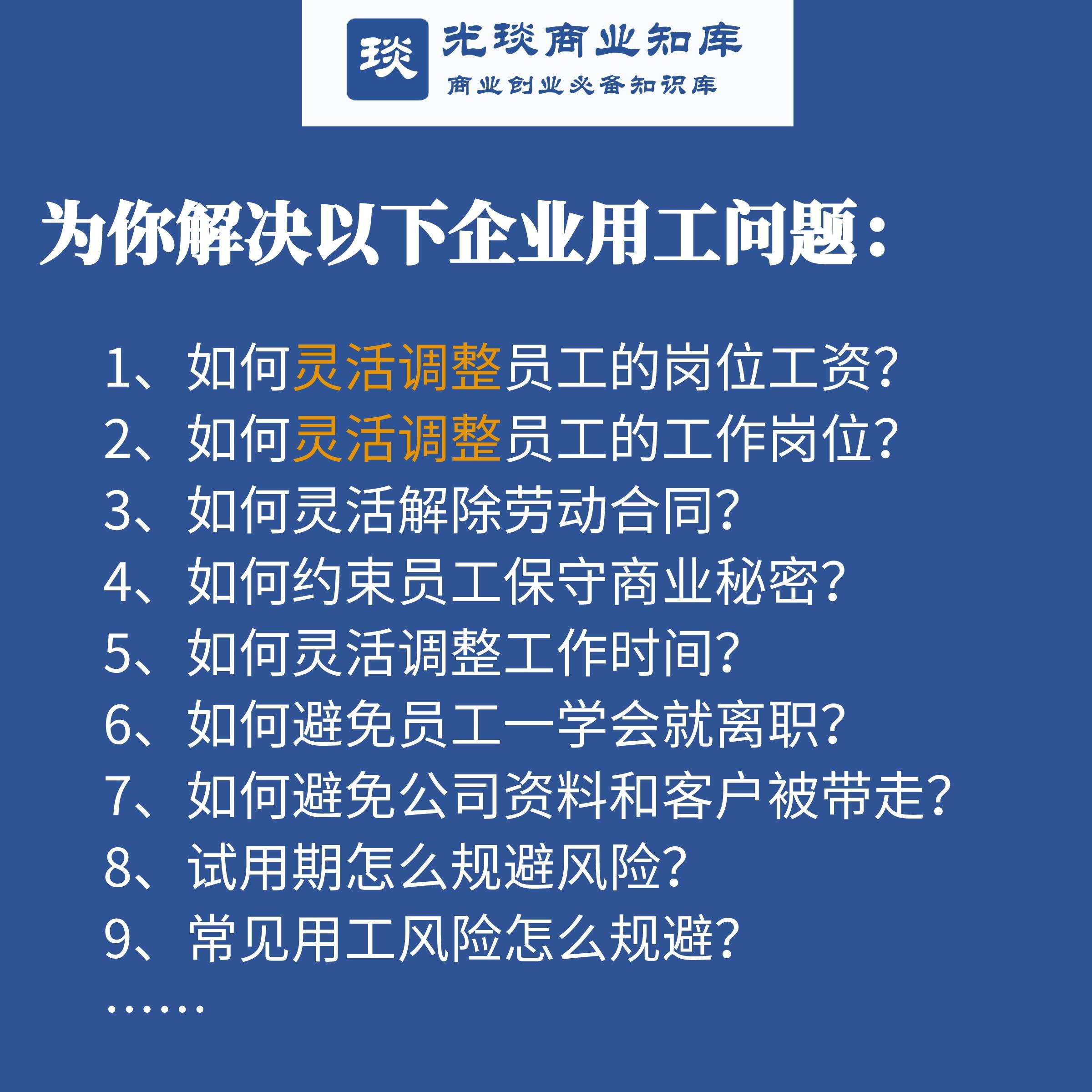 2024新版正规劳动合同公司企业招聘员工雇佣用工协议电子通用模板 - 图1