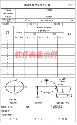 2025版石油化工工程资料管理中石油中石化竣工验收加密狗资料软件 - 图1