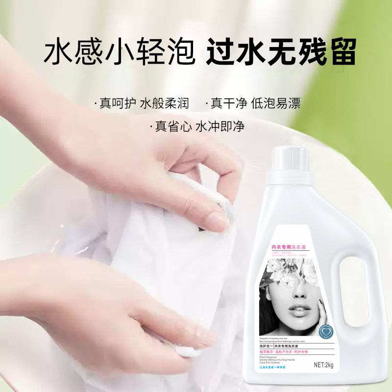 大容量洗内裤内衣洗衣液专用液清洗液孕妇内衣裤,淘宝优惠券,粉丝福利购,淘宝优惠卷