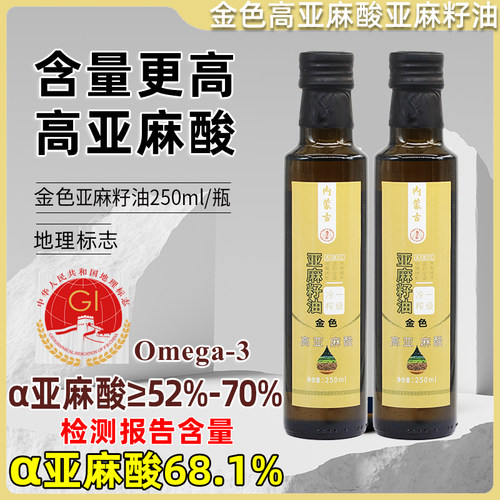 内蒙古高亚麻酸250ml亚麻酸68%初冷榨一级巴德维疗法食用亚麻籽油 - 图0