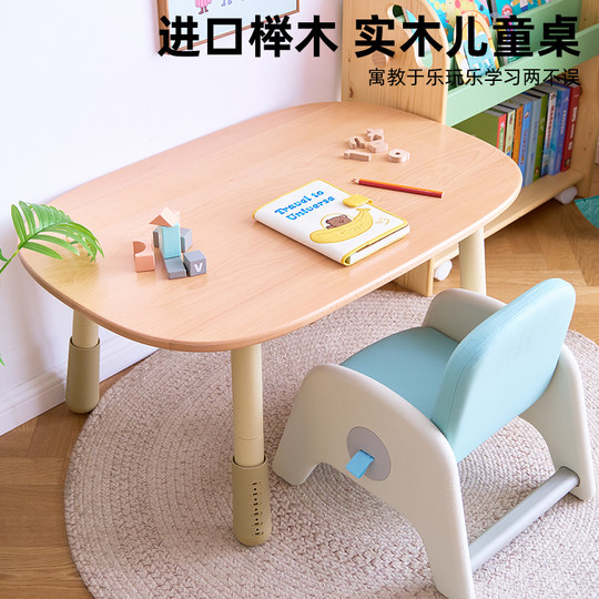 聪明屋实木松木榉木儿童桌花生桌宝宝小桌子幼儿园桌椅感官手工桌