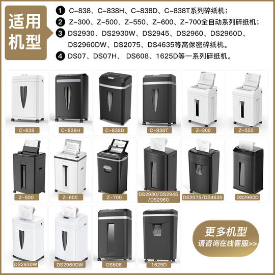 科密碎纸机纸屑专用皮筋自动收口垃圾袋 10个装 comet