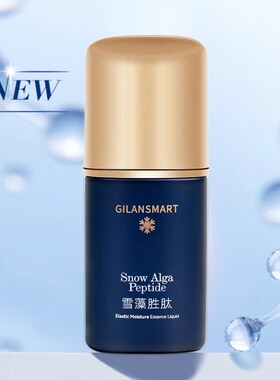 娇兰丝曼雪藻肽靓肤弹润精华液