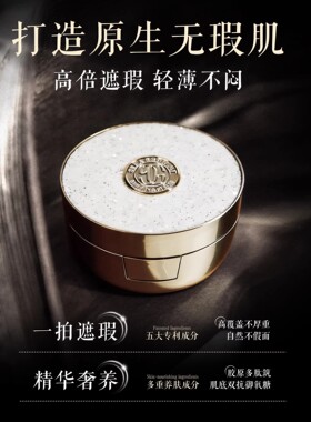 娇兰丝曼胶原养肤四色隔离气垫霜 遮瑕轻薄水润隔离精华气垫粉底