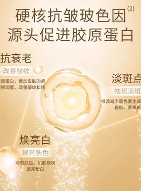 娇兰丝曼玻色因重组胶原时光蕴能精华水 滋润保湿提亮肤色美肌
