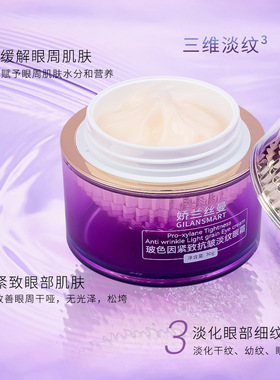 玻色因紧致抗皱淡纹眼霜