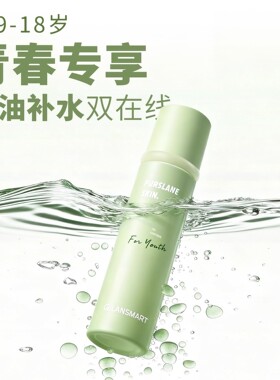 娇兰丝曼马齿苋控油舒缓精华水