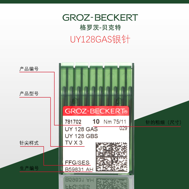 德国进口机针工业缝纫机针 UY*128 UYX128绷缝车机针冚车针-图2