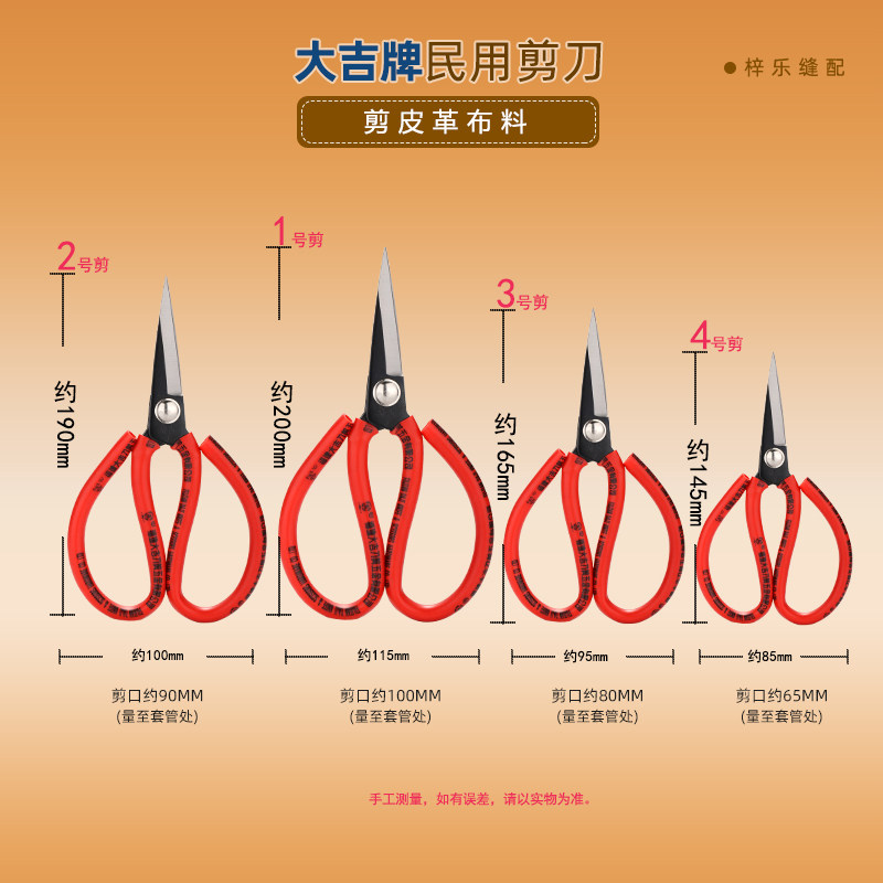 大吉民用剪刀家用剪刀 3号工厂用剪刀裁缝服装剪刀裁缝剪纸箱剪,淘宝优惠券,粉丝福利购,淘宝优惠卷