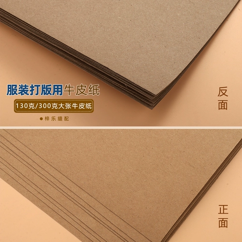 Версия бумаги одежды толстая и реальная бумага для примера