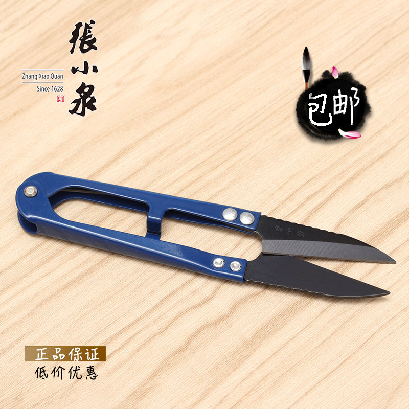 张小泉黑头带齿纱剪手剪线头剪线毛居家家用手剪小剪刀U型剪包邮