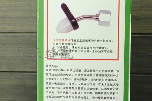 包邮大洁王DJW-170 去污喷枪 服装去污枪 保洁枪 油污渍高压水枪 - 图2