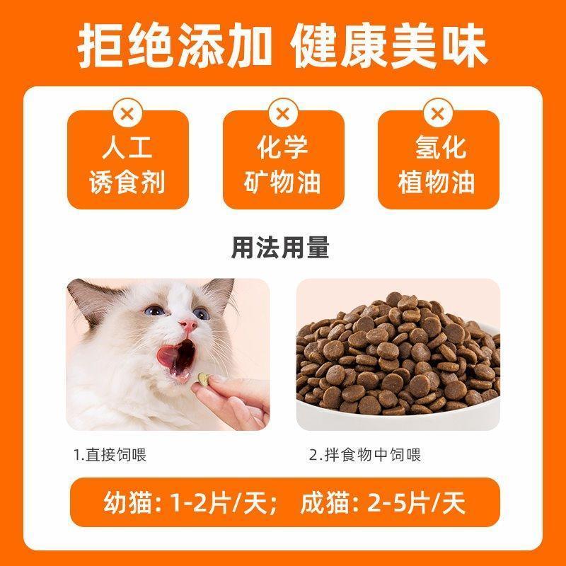 普安特猫咪化毛球片猫咪吐毛球帮助消化吐毛球温和排毛营养维生素 - 图3