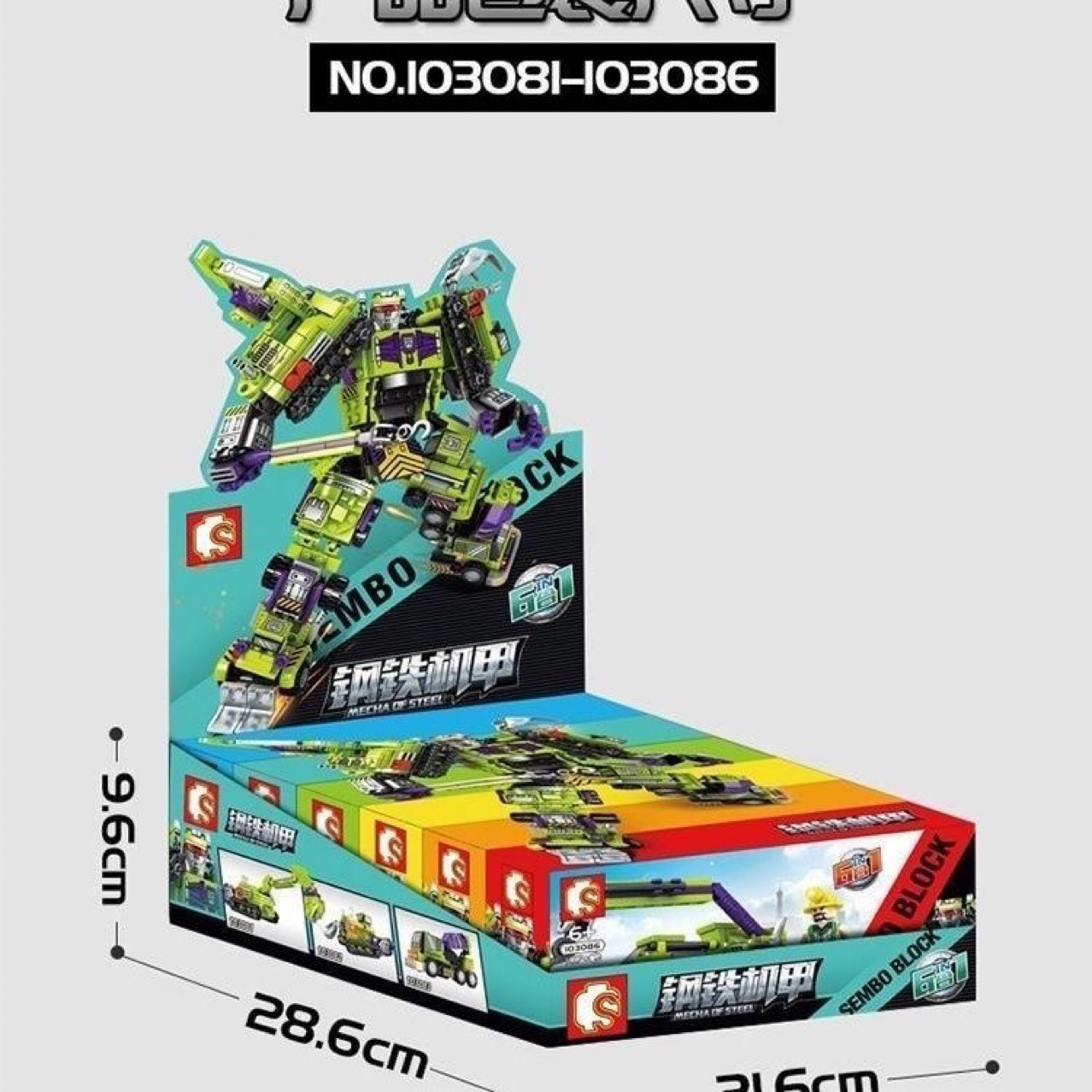 森宝103081-103086钢铁机甲积变大力神6合1拼装积木玩具机器人 - 图2