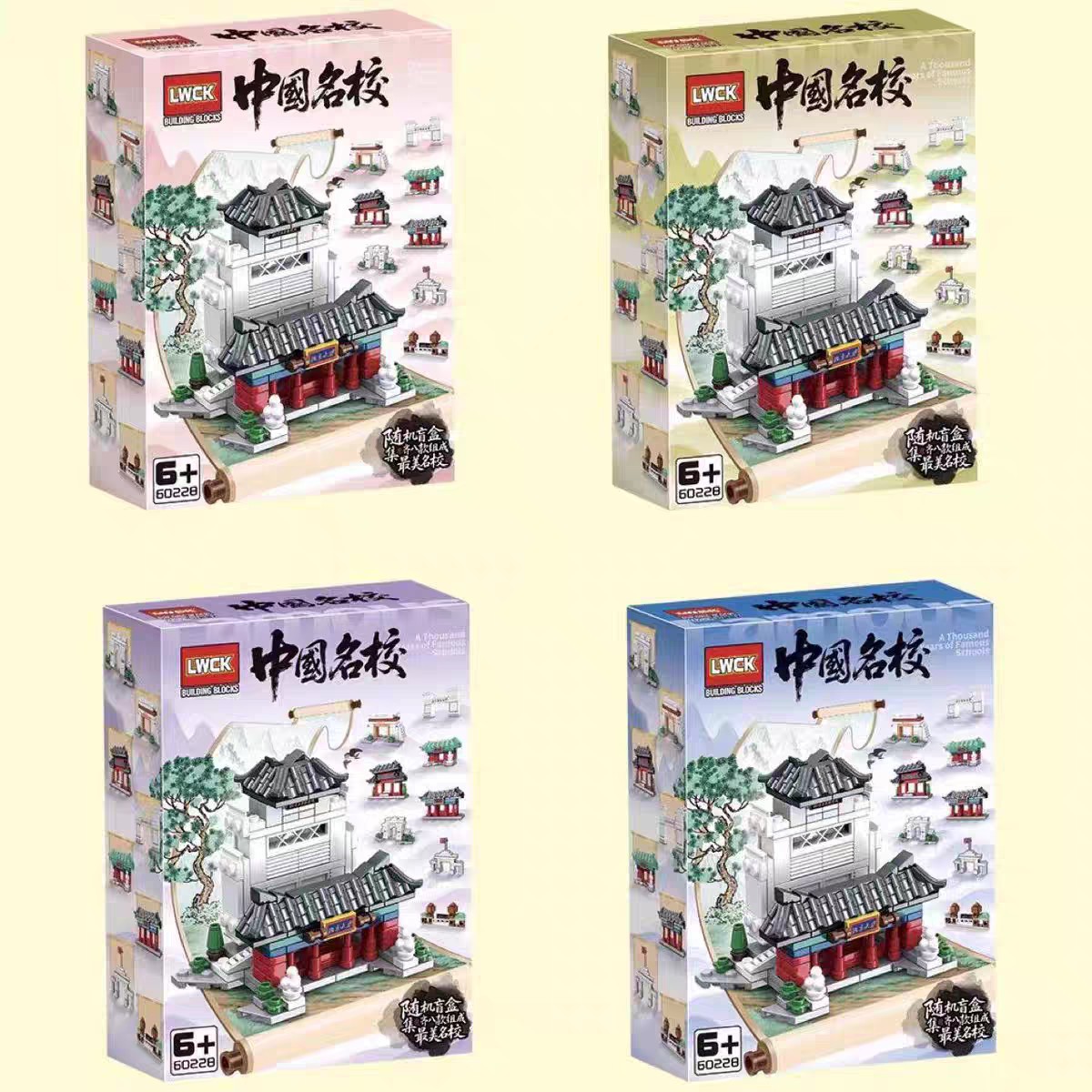 LWCK60228八大名校系列著名代表积木建筑DIY儿童男孩精美开学礼物 - 图1