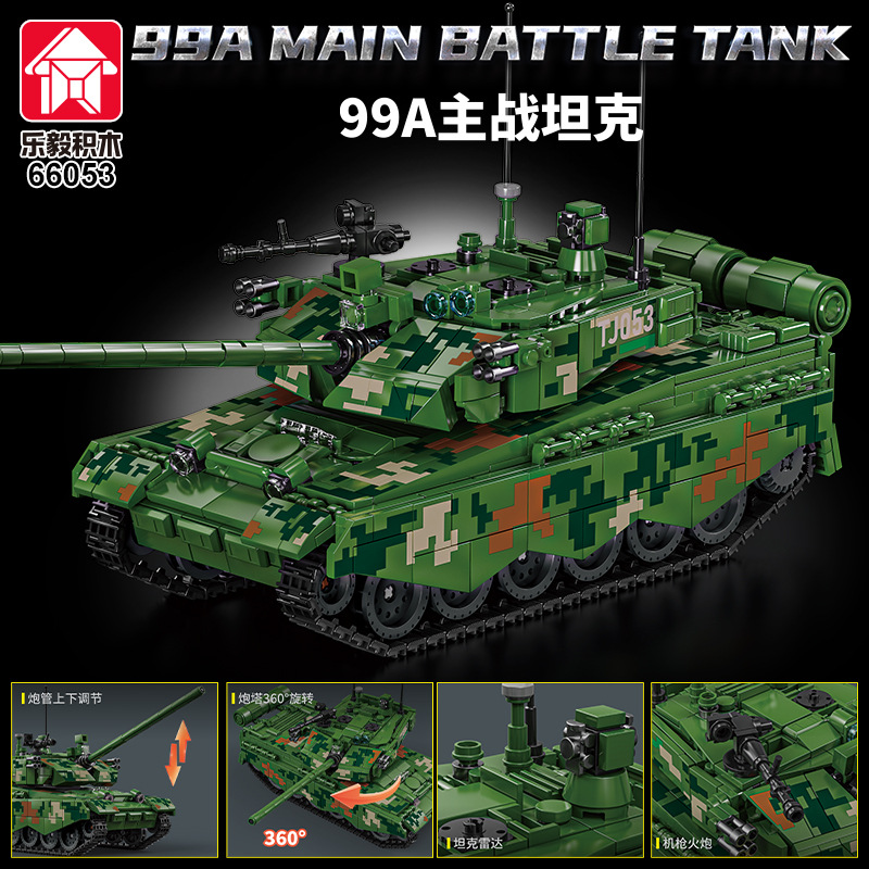 乐毅66053重型坦克军事积木歼击车拼插装男孩高难度新年礼物 - 图0