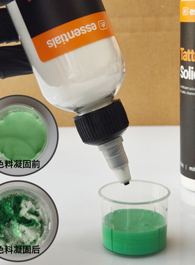 纹身师清洁用废弃液体色料固化剂