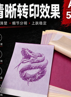 四联红色转印纸打印机专用热敏纸