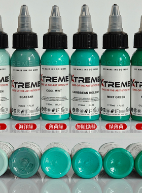 美国XTREME硬核极限绿色纹身色料