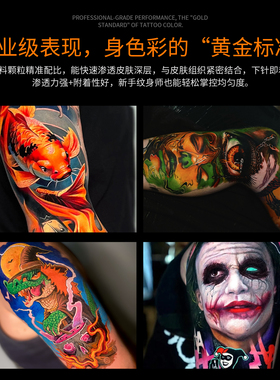 Intenze银单丝纹身色料【黄橙色】美国进口彩色刺青墨水1盎司颜料